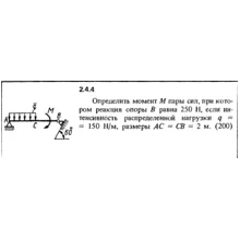 Решение задачи 2.4.4 из сборника Кепе О.Е. 1989 года