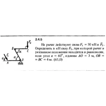 Решение задачи 2.4.5 из сборника Кепе О.Е. 1989 года