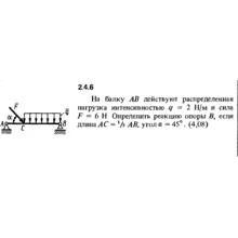 Решение задачи 2.4.6 из сборника Кепе О.Е. 1989 года