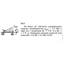 Решение задачи 2.4.7 из сборника Кепе О.Е. 1989 года