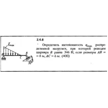 Решение задачи 2.4.8 из сборника Кепе О.Е. 1989 года