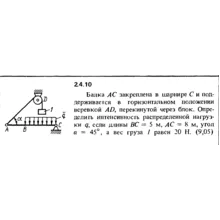 Решение задачи 2.4.10 из сборника Кепе О.Е. 1989 года