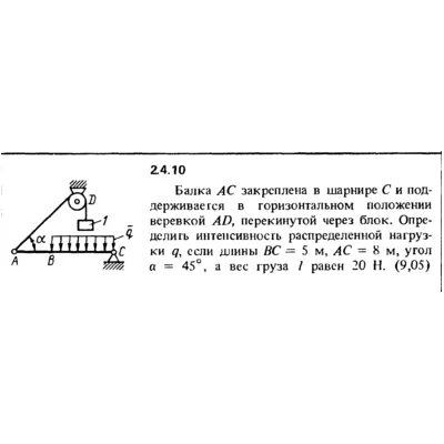Решение задачи 2.4.10 из сборника Кепе О.Е. 1989 года - irongamers.ru