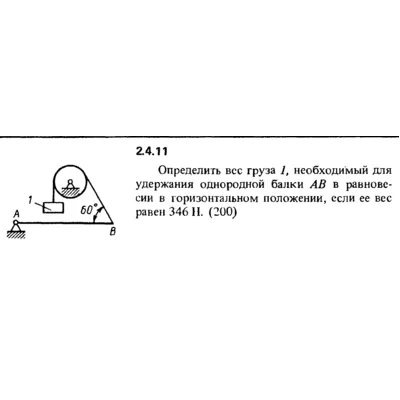 Решение задачи 2.4.11 из сборника Кепе О.Е. 1989 года - irongamers.ru