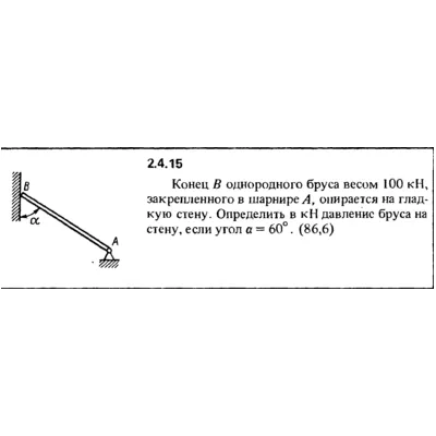 Решение задачи 2.4.15 из сборника Кепе О.Е. 1989 года - irongamers.ru