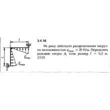 Решение задачи 2.4.16 из сборника Кепе О.Е. 1989 года