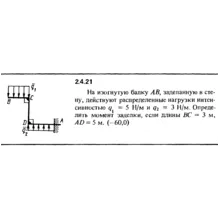 Решение задачи 2.4.21 из сборника Кепе О.Е. 1989 года