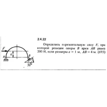Решение задачи 2.4.22 из сборника Кепе О.Е. 1989 года