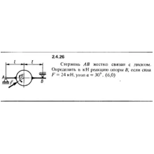 Решение задачи 2.4.26 из сборника Кепе О.Е. 1989 года