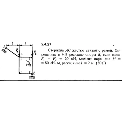 Решение задачи 2.4.27 из сборника Кепе О.Е. 1989 года - irongamers.ru