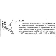 Решение задачи 2.4.30 из сборника Кепе О.Е. 1989 года