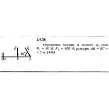 Решение задачи 2.4.35 из сборника Кепе О.Е. 1989 года