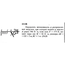 Решение задачи 2.4.36 из сборника Кепе О.Е. 1989 года