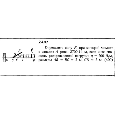 Решение задачи 2.4.37 из сборника Кепе О.Е. 1989 года - irongamers.ru