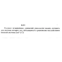 Решение задачи 3.2.1 из сборника Кепе О.Е. 1989 года
