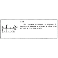 Решение задачи 3.2.9 из сборника Кепе О.Е. 1989 года