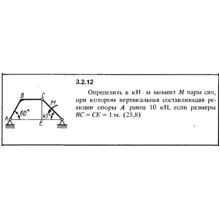 Решение задачи 3.2.12 из сборника Кепе О.Е. 1989 года