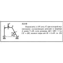 Решение задачи 3.2.13 из сборника Кепе О.Е. 1989 года