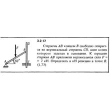 Решение задачи 3.2.17 из сборника Кепе О.Е. 1989 года
