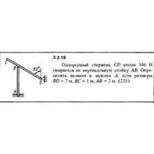 Решение задачи 3.2.18 из сборника Кепе О.Е. 1989 года