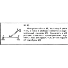 Решение задачи 3.2.20 из сборника Кепе О.Е. 1989 года