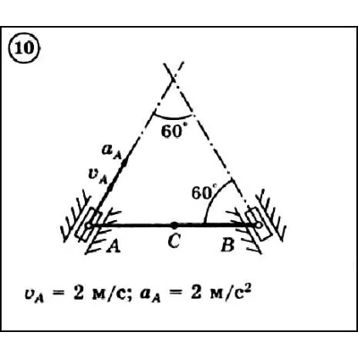 Решение задачи К3 вариант 10 (К3-10) - Диевский В.А. - irongamers.ru