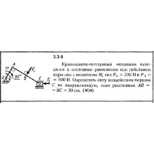 Решение задачи 3.3.9 из сборника Кепе О.Е. 1989 года