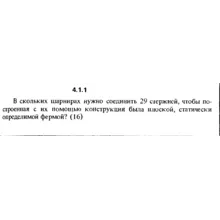 Решение задачи 4.1.1 из сборника Кепе О.Е. 1989 года