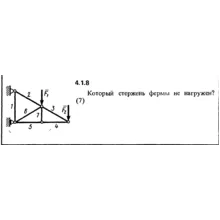 Решение задачи 4.1.8 из сборника Кепе О.Е. 1989 года