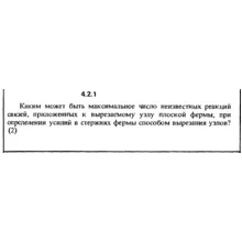 Решение задачи 4.2.1 из сборника Кепе О.Е. 1989 года