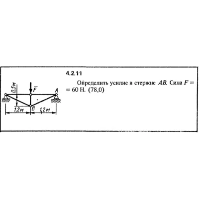 Решение задачи 4.2.11 из сборника Кепе О.Е. 1989 года