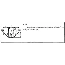 Решение задачи 4.3.9 из сборника Кепе О.Е. 1989 года
