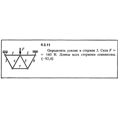Решение задачи 4.3.11 из сборника Кепе О.Е. 1989 года - irongamers.ru