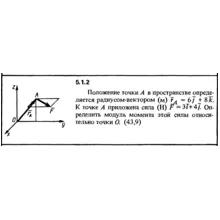 Решение задачи 5.1.2 из сборника Кепе О.Е. 1989 года