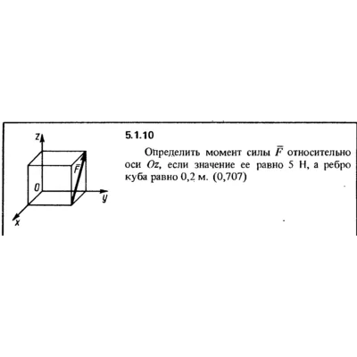 Решение задачи 5.1.10 из сборника Кепе О.Е. 1989 года