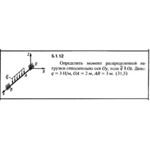 Решение задачи 5.1.12 из сборника Кепе О.Е. 1989 года