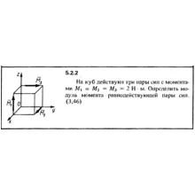 Решение задачи 5.2.2 из сборника Кепе О.Е. 1989 года