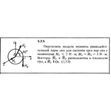 Решение задачи 5.2.5 из сборника Кепе О.Е. 1989 года