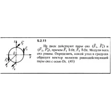 Решение задачи 5.2.11 из сборника Кепе О.Е. 1989 года