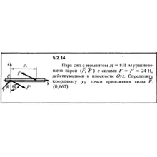 Решение задачи 5.2.14 из сборника Кепе О.Е. 1989 года