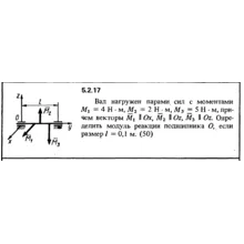 Решение задачи 5.2.17 из сборника Кепе О.Е. 1989 года