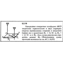 Решение задачи 5.2.18 из сборника Кепе О.Е. 1989 года