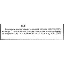 Решение задачи 5.3.1 из сборника Кепе О.Е. 1989 года