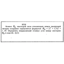Решение задачи 5.3.2 из сборника Кепе О.Е. 1989 года