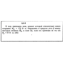 Решение задачи 5.3.3 из сборника Кепе О.Е. 1989 года