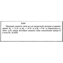 Решение задачи 5.3.4 из сборника Кепе О.Е. 1989 года