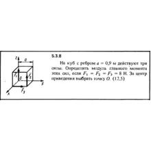 Решение задачи 5.3.8 из сборника Кепе О.Е. 1989 года