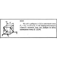Решение задачи 5.3.9 из сборника Кепе О.Е. 1989 года