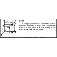 Решение задачи 5.3.14 из сборника Кепе О.Е. 1989 года