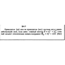 Решение задачи 5.4.1 из сборника Кепе О.Е. 1989 года